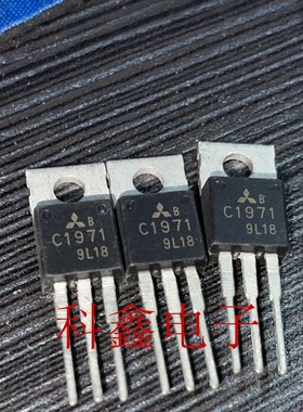 高频三极管2SC1970   C1970   TO-220  现货