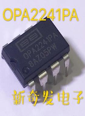 全新原装进口 OPA2241PA OPA2241P 直插 DIP8  音频芯