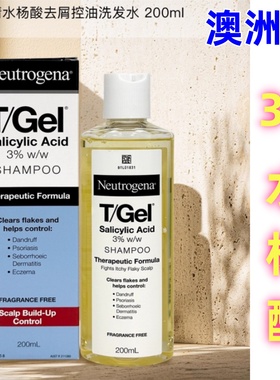 原装Neutrogena露得清水杨酸sal去残留控油蓬松Tgel煤焦油洗发水