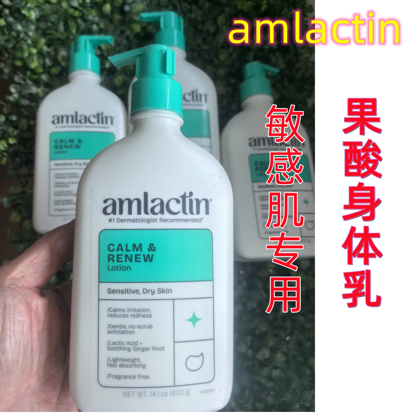 AmLactin身体乳敏感肌滋润果乳酸图片