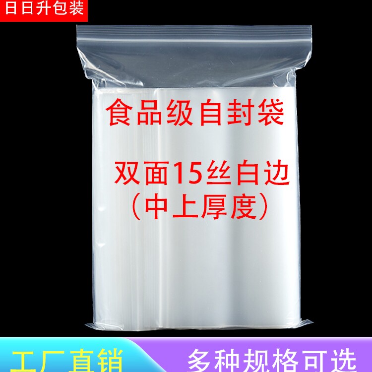 双面15丝36*48CM密封袋大号塑料自封袋包装袋10个