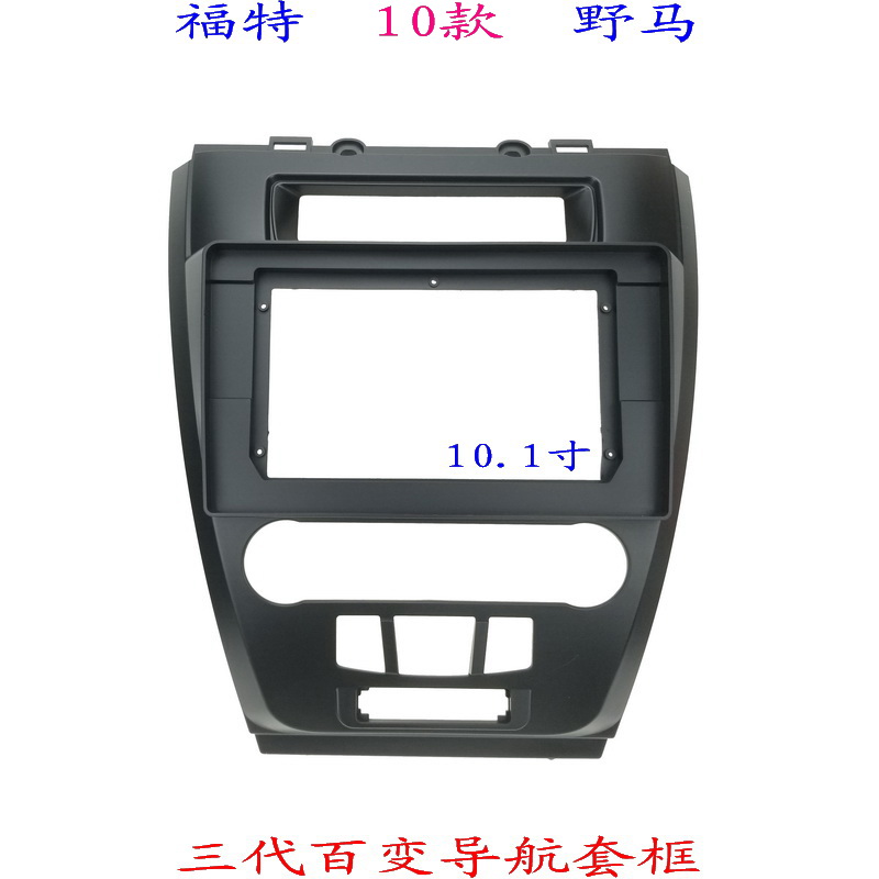 福特野马三代安卓百变大屏掌讯导航套框汽车音响改装面板面框10寸