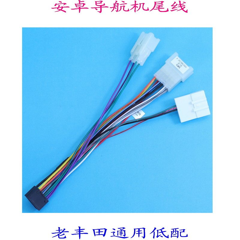 卡罗拉电源线汽车音响大屏导航