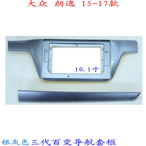 朗逸大屏面框汽车音响改装导航