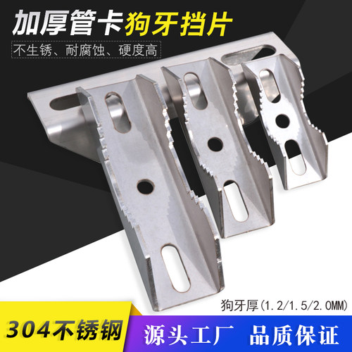 狗牙夹具加厚固定不锈钢水管抱箍