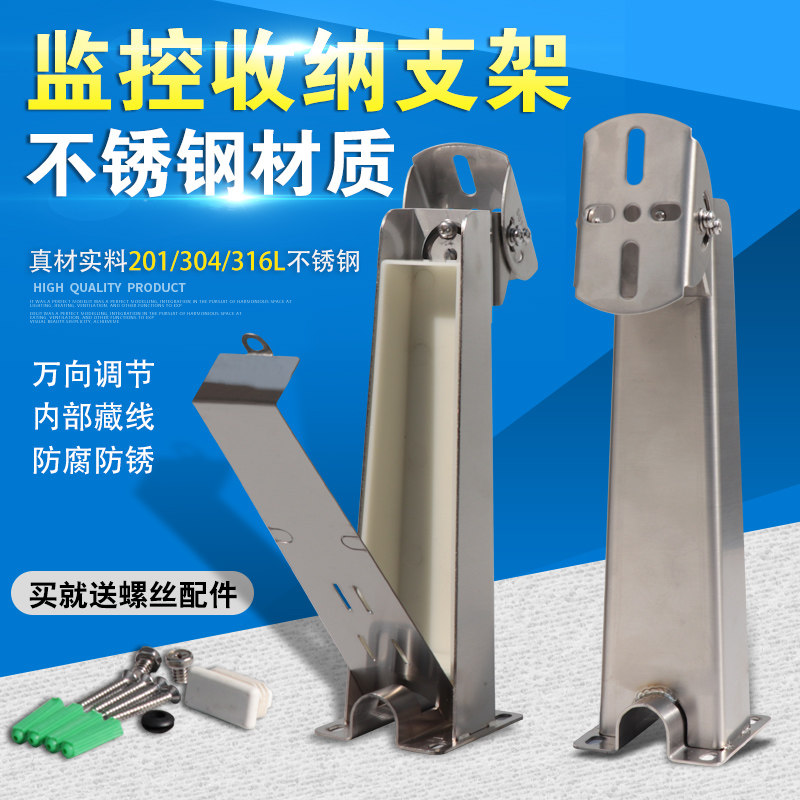 监控支架304不锈钢内藏线枪机壁装室外鸭嘴摄像头收纳盒万向支架,电子/电工,监控器材配件,淘宝优惠券,粉丝福利购,淘宝优惠卷
