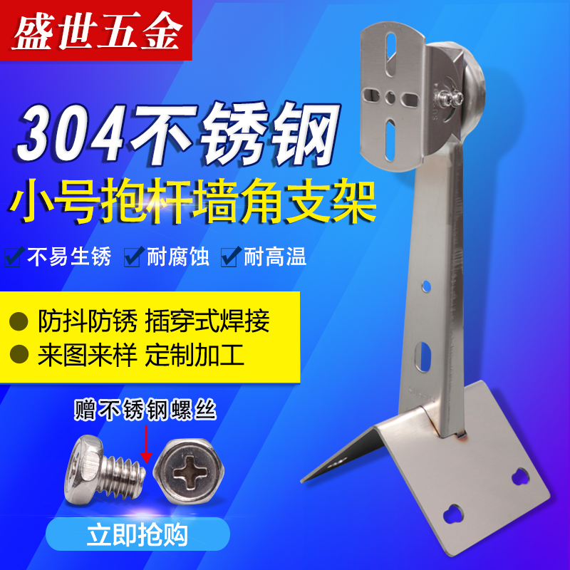 监控支架304不锈钢停车场别野外90度墙角摄像枪机头万向鸭嘴支架