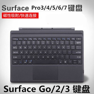 Pro6 Go2键盘 Pro7 Pro4 Pro5 Pro3 8蓝牙背光键盘Go 微软Surface