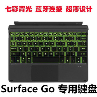 微软Surface Go2 键盘 Go3 蓝牙键盘 磁性吸附 背光键盘 原装键盘