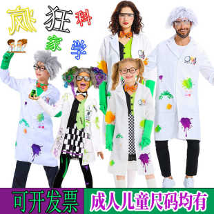 物理学家科学实验室博士服装科学怪人实验工作服白大褂爱因斯坦