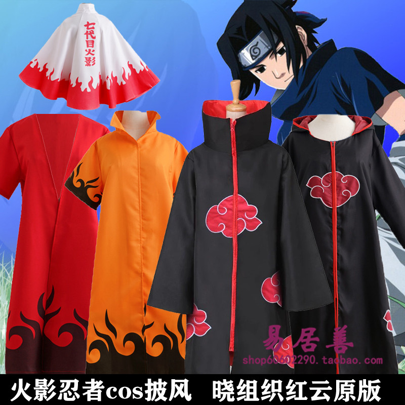 火影忍者鸣人晓组织披风cos服动漫周边忍者宇智波鼬万圣节红云袍