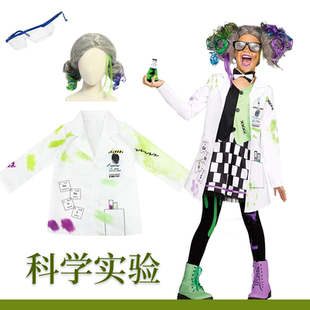 儿童职业cos小小科学家科技白大衣装扮物理学家实验室表演幼儿园