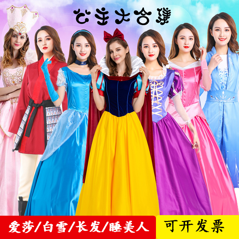 万圣节成人冰雪安娜白雪公主裙服装长发灰姑娘睡美人化装舞会礼服