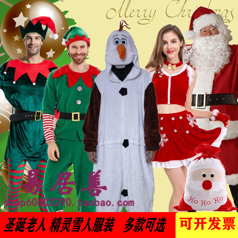 圣诞节元旦服装成人圣诞老人套装男女款金丝绒圣诞节儿童亲子装扮
