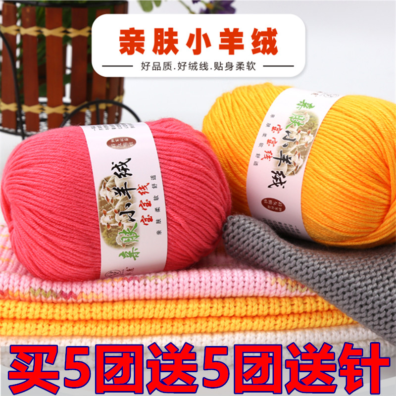 娇鹿手工编织亲肤小羊绒宝宝线