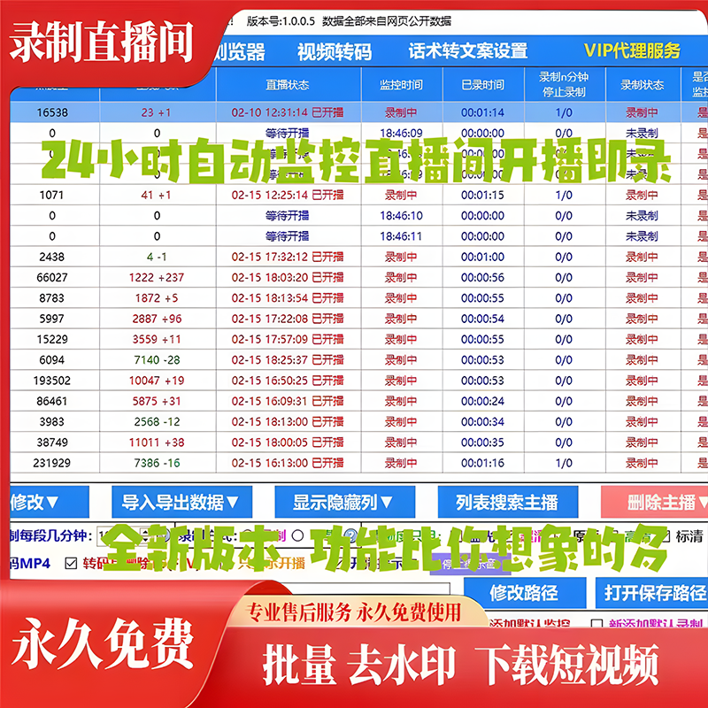 永久免费录屏直播软件，批量去水印下载短视频江湖工具箱看详情！