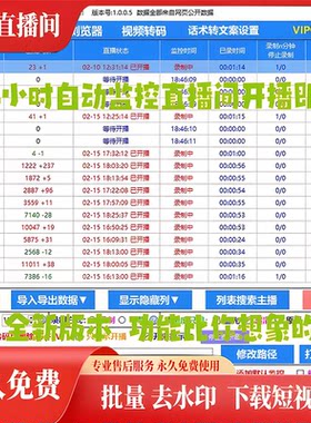 永久免费录屏直播软件，批量去水印下载短视频江湖工具箱看详情！