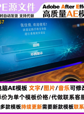 奔驰轿车中控台大屏幕文字修改直播短视频定制AE模板直播素材#557