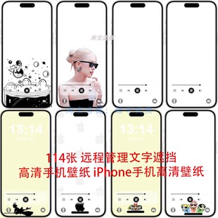 苹果监管机受远程管理文字遮挡iphone苹果手机壁纸8K简约高清壁纸