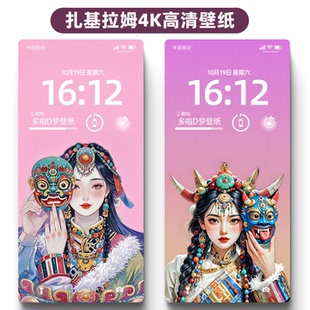 女财神扎基拉姆娘娘财神招财高清4k壁纸苹果安卓手机壁纸屏保15号