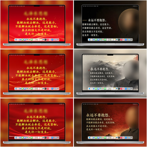 6张红色爱国思想语录永远不要抱怨正能量励志电脑pad静态高清壁纸