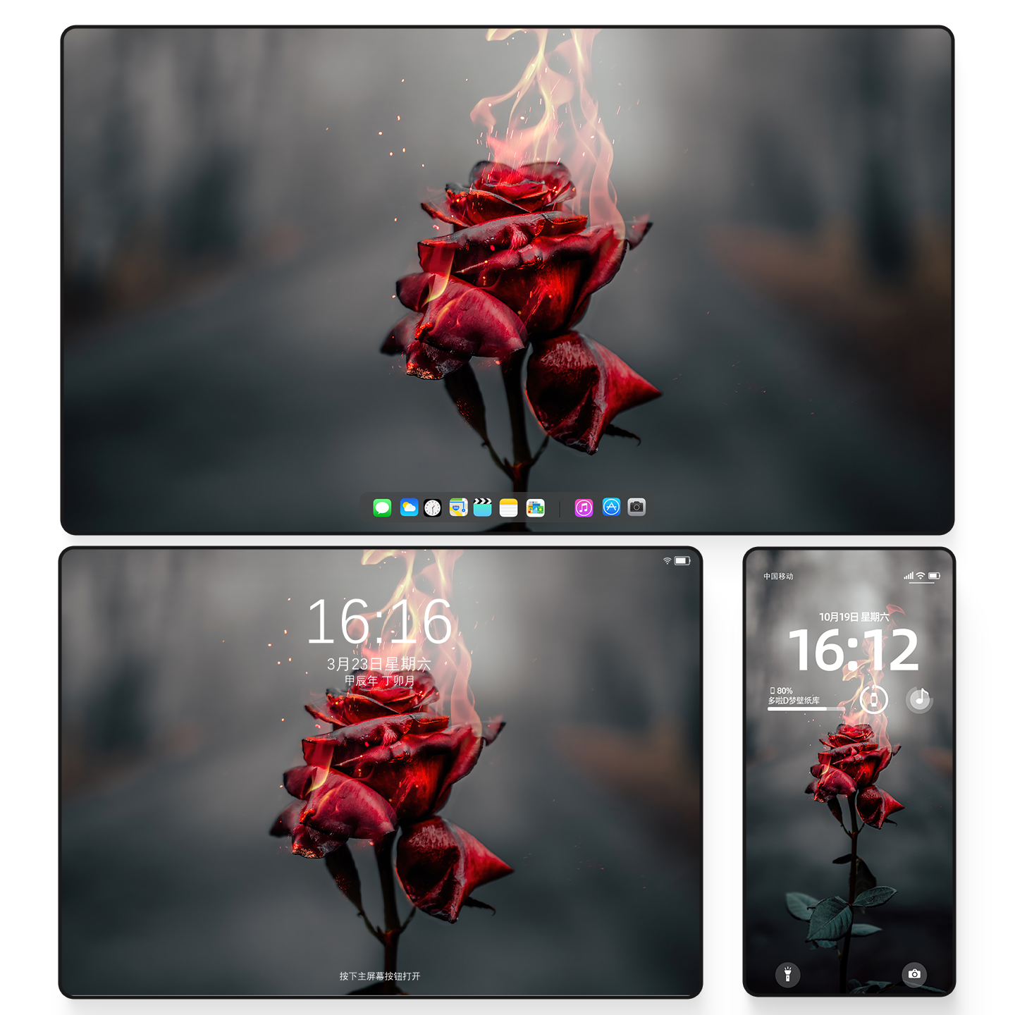 燃烧的玫瑰高级氛围电脑平板iPad手机iPhone折叠屏壁纸4K超清壁纸