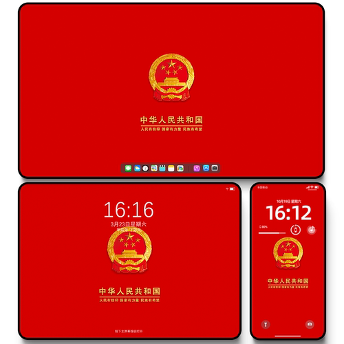 红色爱国主题为人民有信仰8K华为手机折叠屏动态电脑平板超清壁纸