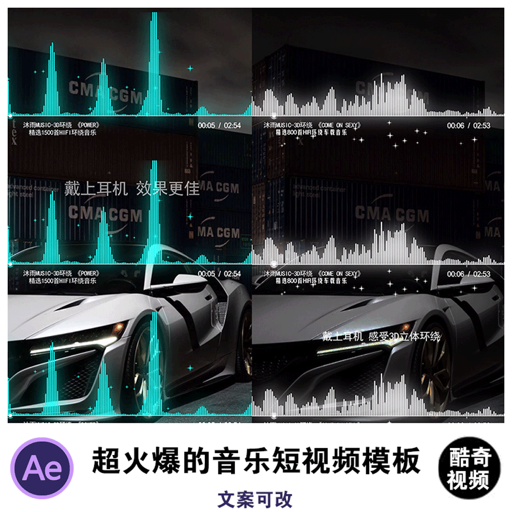 经典音乐可视化音频音乐频谱波形动画短视频素材ae模板含详细教程