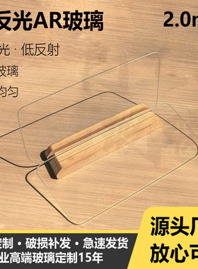 2mm无反光玻璃 博物馆级AR99减反射 增透画框相框低反射 防紫外线
