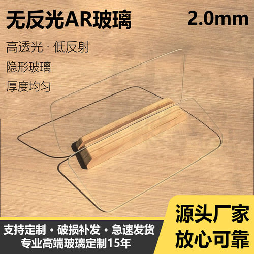 2mm无反光玻璃 博物馆级AR99减反射 增透画框相框低反射 防紫外线