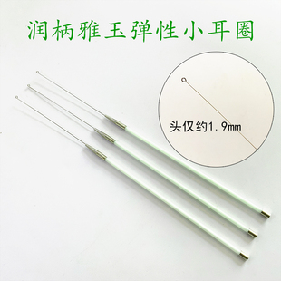 采耳工具单丝弹性耳扒小耳圈润柄雅玉刮耳膜掏耳朵技师专业小小号