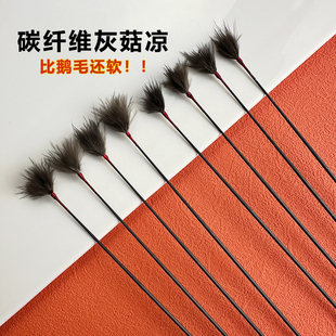 专业采耳工具碳纤维灰菇凉绒毛小号绒毛棒转耳朵按摩耳道鹅毛棒