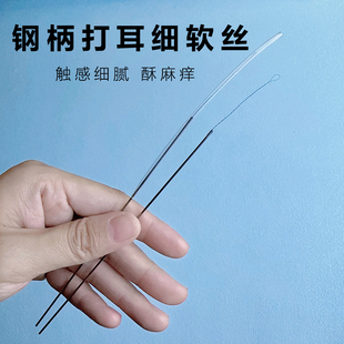 采耳钢柄细软头发丝细丝挠痒痒毛毛酥麻痒舒缓耳道神器掏耳朵挠耳