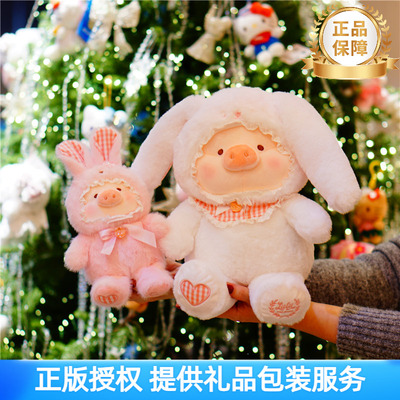 正品lulu猪宾尼bunny兔新年礼物