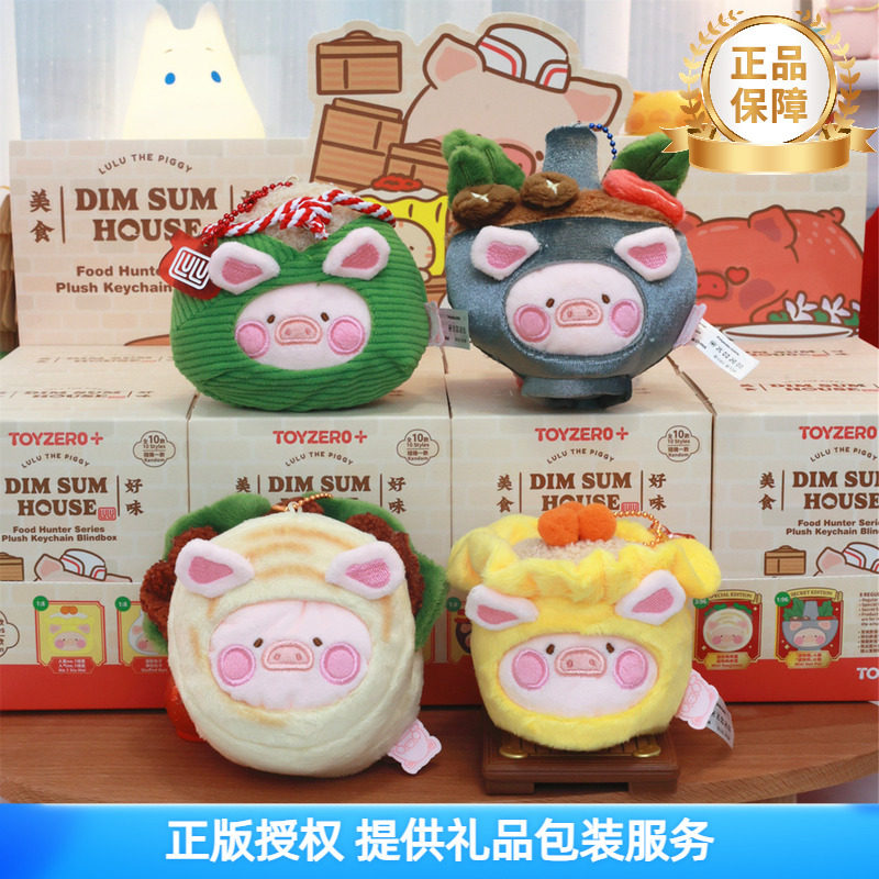 lulu猪盲盒Lu家小馆美食探索家