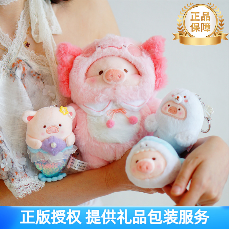 lulu猪海洋系列周边六角恐龙公仔