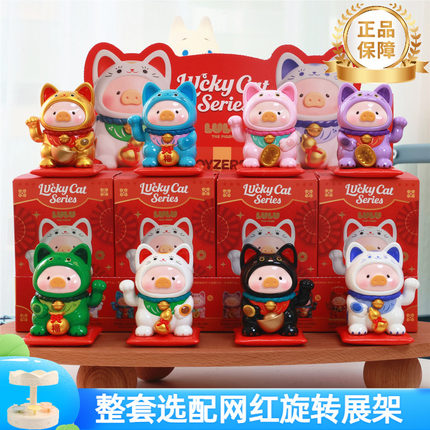 lulu猪盲盒一招喵计系列罐头猪公仔招财猫摆件猪咪整套新年礼物