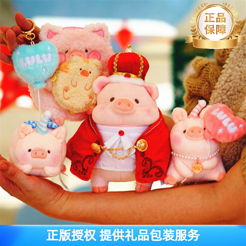 lulu猪经典系列周边国王公仔笔筒挂件冰模随身包毛绒本新年礼物,玩具/童车/益智/积木/模型,毛绒/玩偶/公仔/布艺类玩具,淘宝优惠券,粉丝福利购,淘宝优惠卷