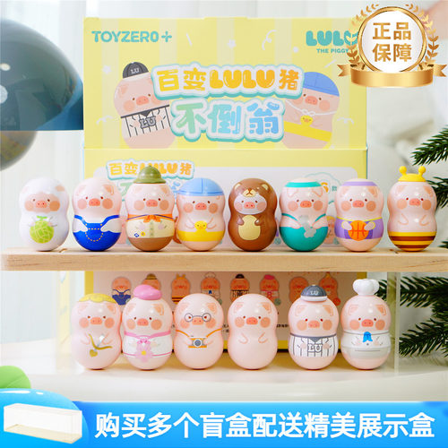 TOYZEROPLUSlulu猪不倒翁盲盒