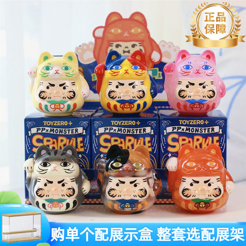 PPxMONSTER闪闪小猫ppbaby达摩