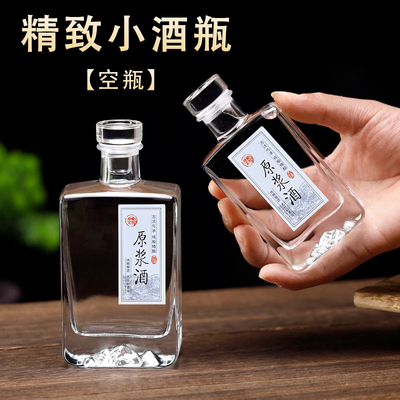 酿酒田园风玻璃小酒瓶空酒瓶