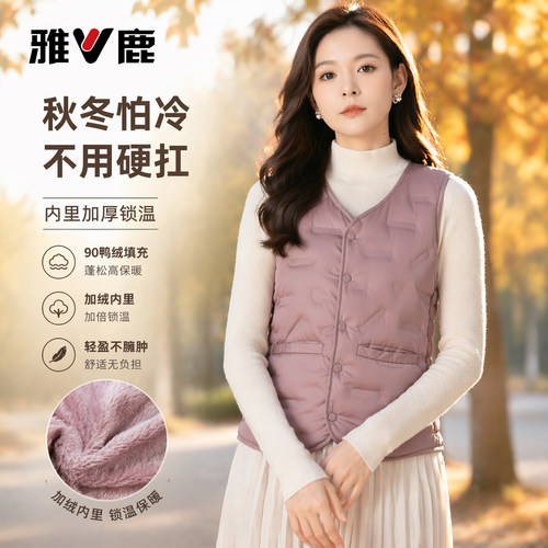 雅鹿2026冬新款羽绒马甲女内穿贴身坎肩背心轻薄保暖加绒马夹内胆