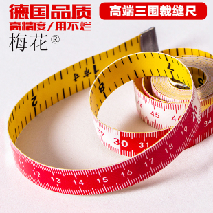 双面老裁缝软皮尺市寸三围量衣服高精度卷尺腰围米尺 高档梅花