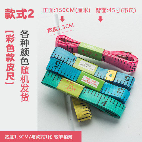 彩色加厚一米五皮尺双面裁缝软皮尺三围量衣服尺高精度卷腰围米尺