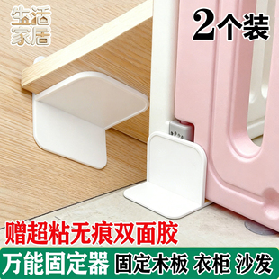 无痕粘贴免打孔层板固定器沙发限位护栏柜子防滑阻挡块防倒加固好