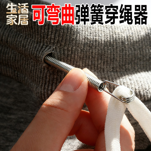 可弯曲弹簧穿绳神器省力便捷穿引器裤腰带裤子松紧带织带辅穿眼器