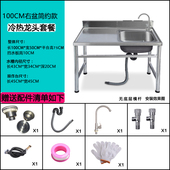 304不锈钢水槽厨房单槽双槽水池洗碗菜洗手盆带支架台面一体挡水