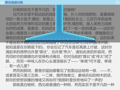 全脑速读记忆训练软件快速阅读法超右脑注意力专注力学习开发课程