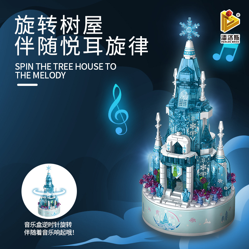 爆款潘洛斯656016冰雪城堡樱花树屋灯光音乐盒拼搭积木情人节礼物