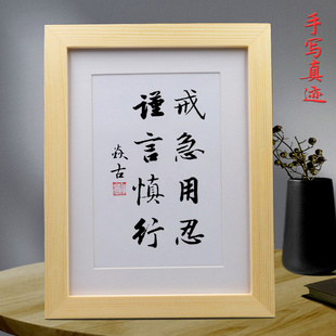 戒急用忍 办公室书法摆台手写挂画办公桌书桌励志摆件客厅装饰画